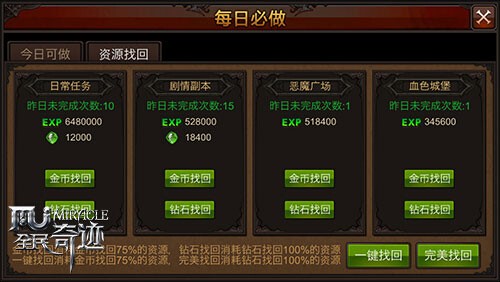 手游全民奇迹装备怎么得到有没有推荐的方法