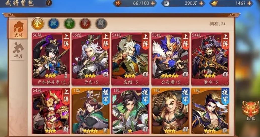 少年三国志2中根据于吉的特点有哪些适合的阵容