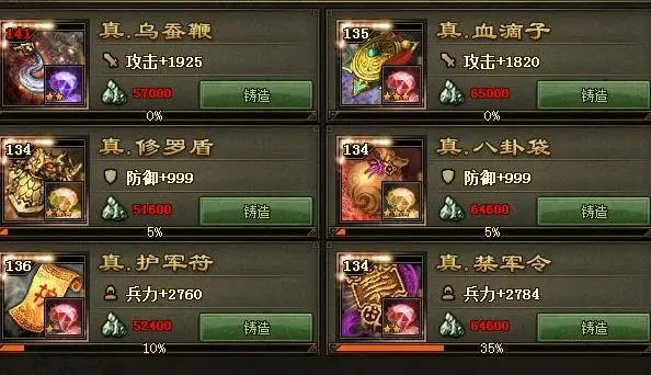 攻城掠地手游199怎么获得高分数