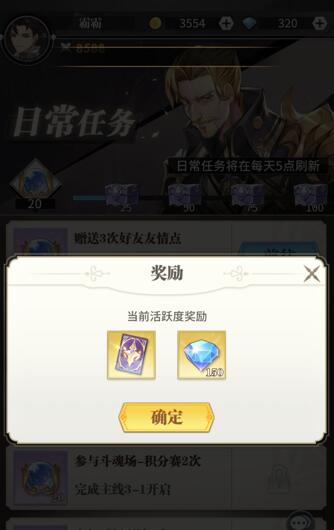 斗罗大陆魂师对决支柱的积分规则是怎样的