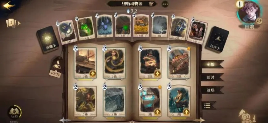 新手玩家要如何在哈利波特魔法觉醒中选择卡组