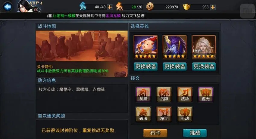 如何针对不同对手制定乱斗西游阿修罗王技能预设