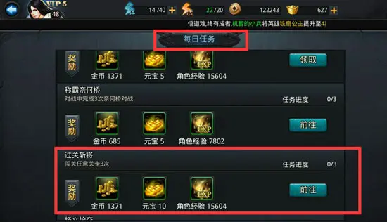乱斗西游2中怎样才能迅速提升战斗力等级