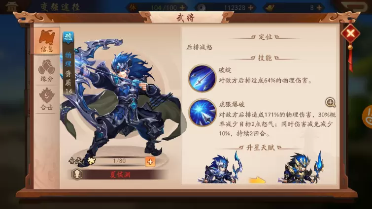 少年三国志2紫金小金刚阵容有哪些养成方向