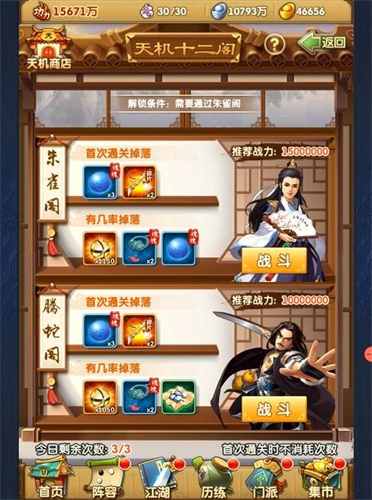 对于大掌门2血战你有没有什么阵容搭配建议