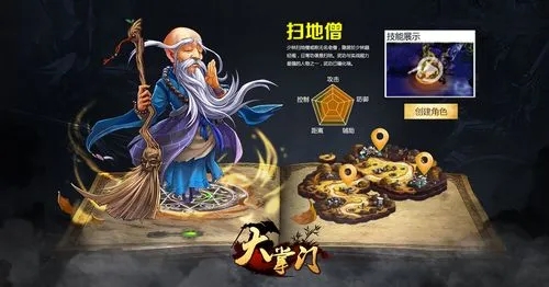 大掌门8人弟子的推荐流程是怎样的