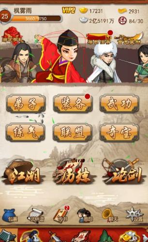 大掌门2福满江湖活动在哪个等级段