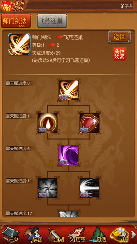 大掌门2十一浪阵容应该怎么搭配
