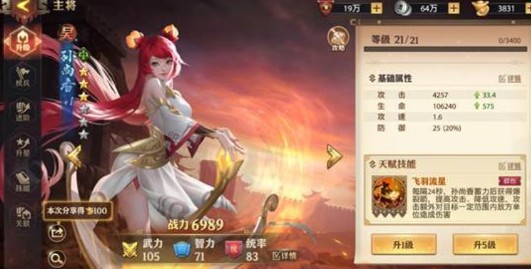 少年三国志2是否有策略可遵循以优化升级效率