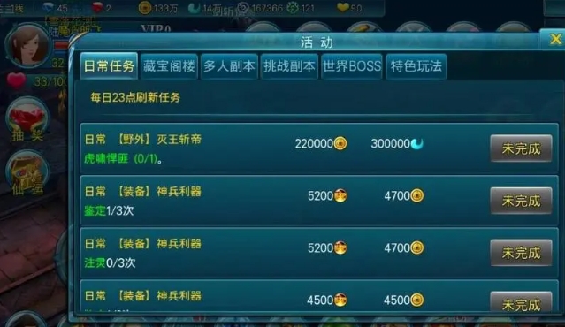 如何在新苍穹之剑中快速提升战斗力