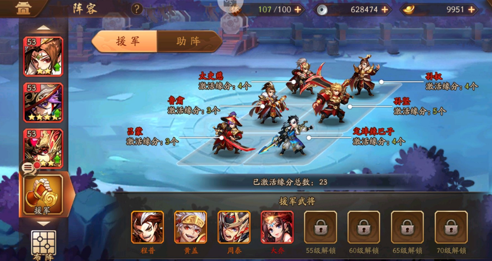 少年三国志2阵容召将如何合理利用辅助技能