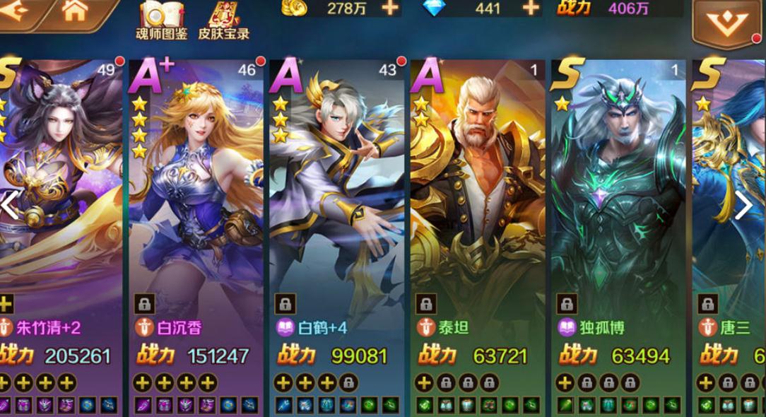 斗罗大陆第二个破碎位面的攻略是什么