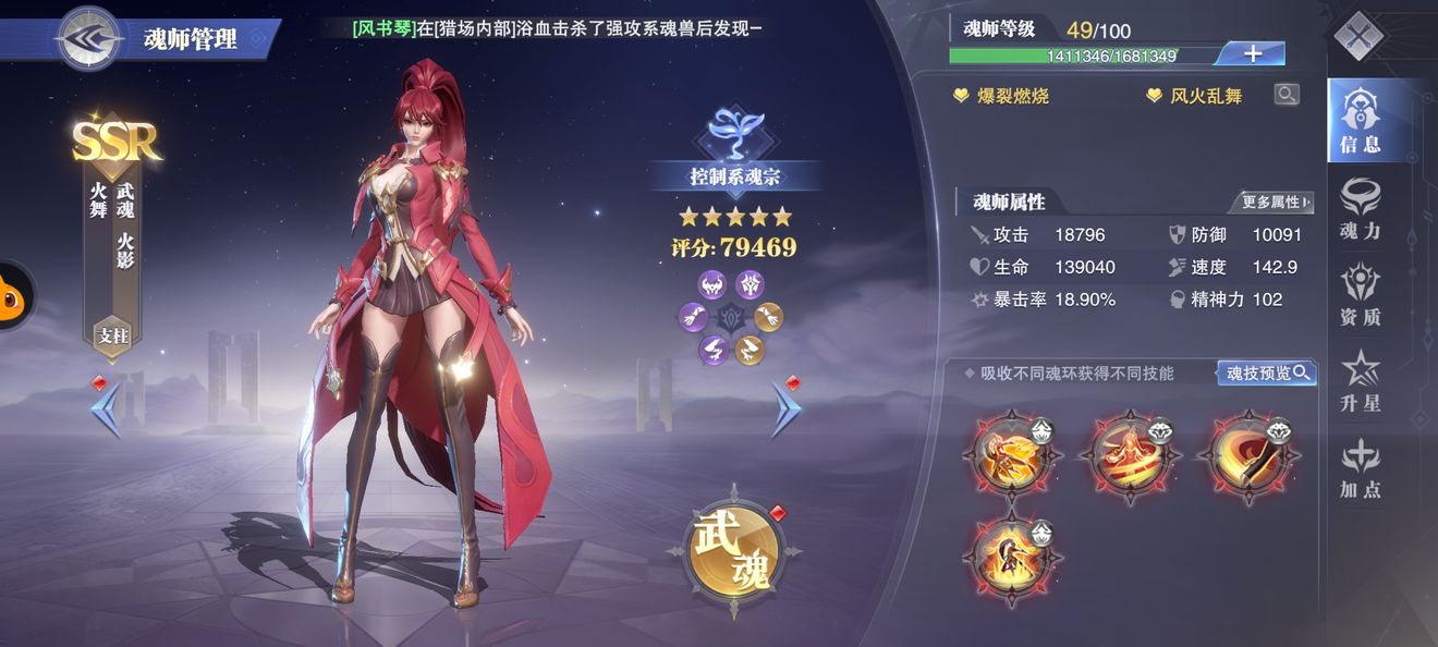 斗罗大陆海神武魂神念加点的要点有哪些