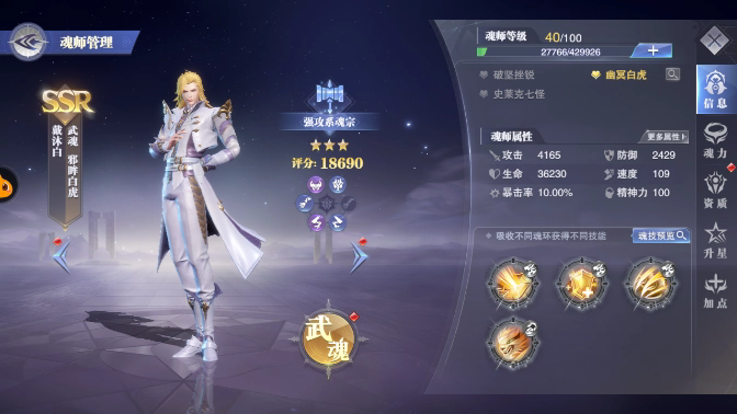 斗罗大陆魂师对决中人物抽取的方法是什么