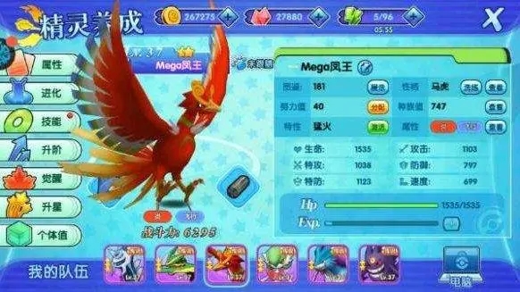 口袋妖怪火红有什么比较好的阵容吗