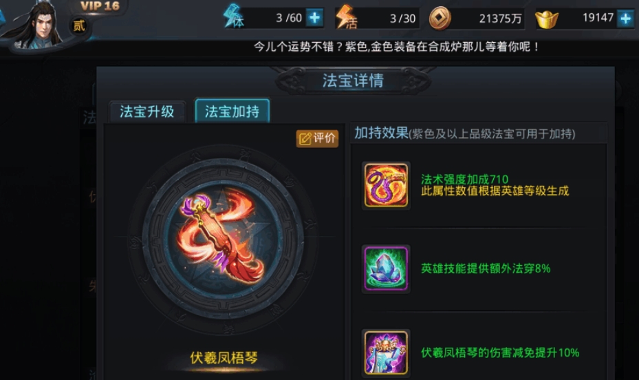 乱斗西游哪吒应该跟什么英雄搭配