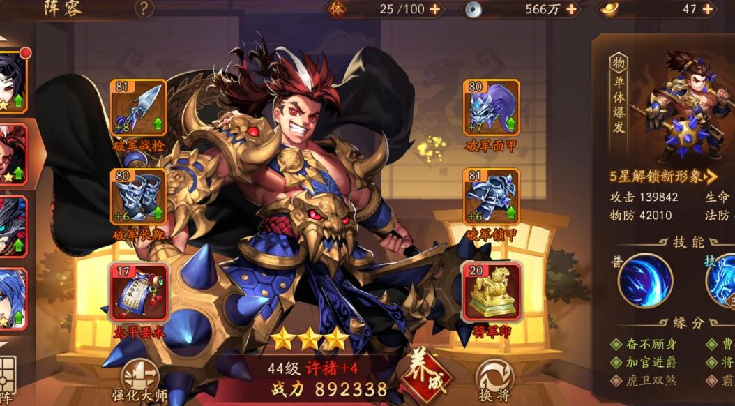 少年三国志零赛季商店有什么限购物品