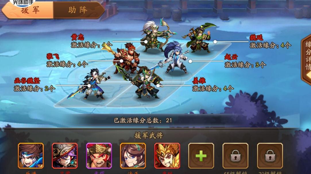如何提升副将在少年三国志2中的战力