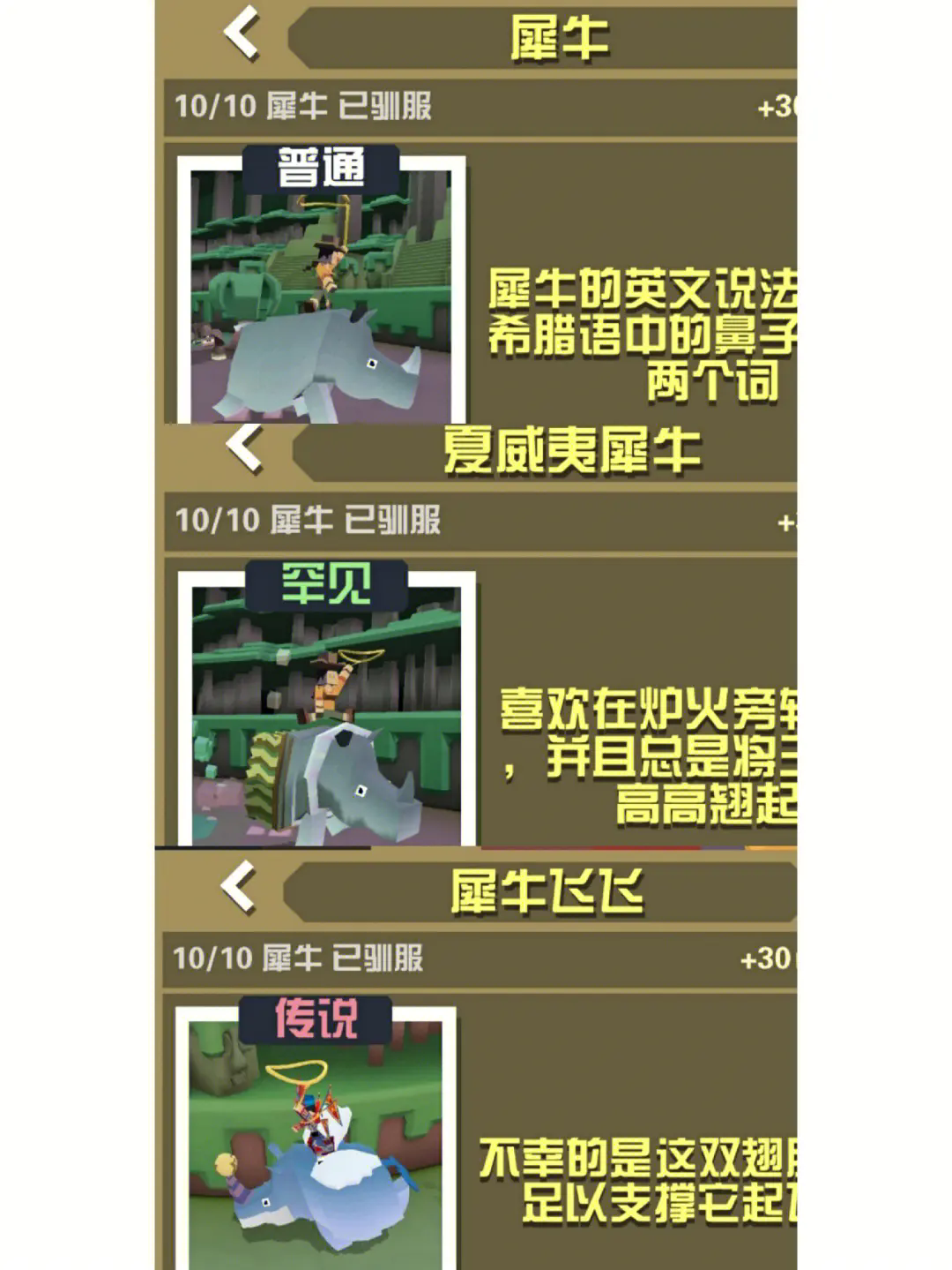 如果你要捕捉疯狂动物园的斑马你会怎么做