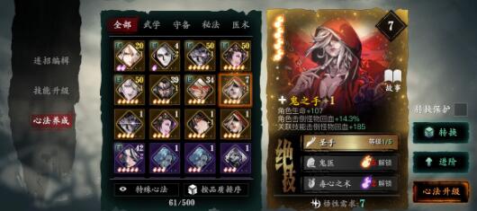 在影之刃3中怎样才能切换奥义技能