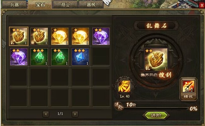 攻城掠地中的陆景应该如何对付