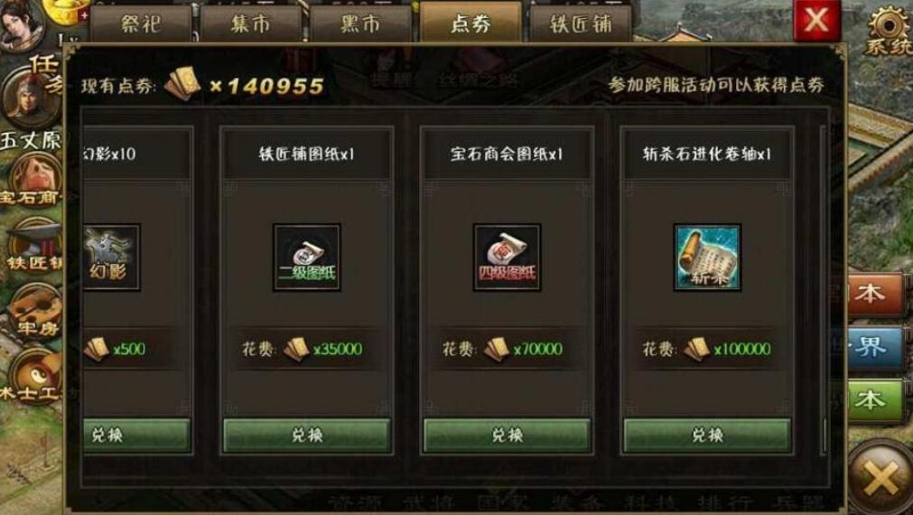 攻城掠地243魏续副本过法是什么