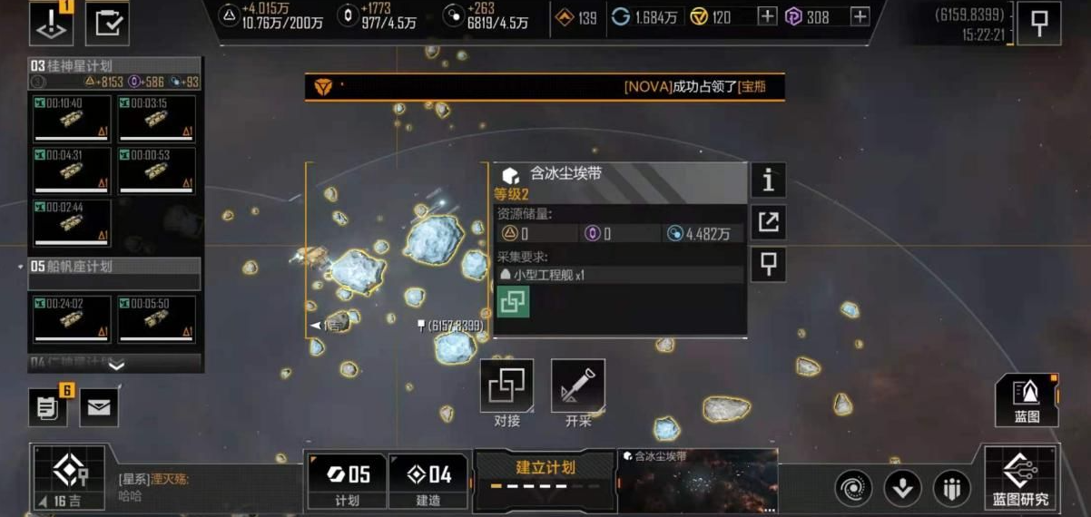 无尽的拉格朗日永恒风暴可如何改装