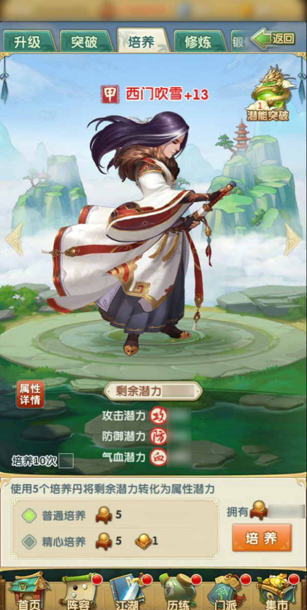 有哪些技巧可以帮助玩家在大掌门2中快速提升战力
