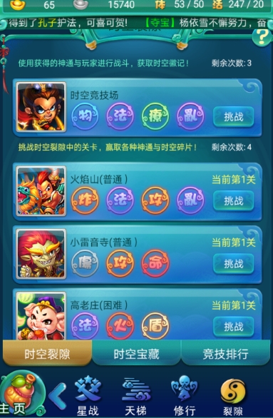 迷你西游托塔天王加点如何提高输出