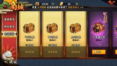 火影忍者手游中的高级模式开放条件是什么