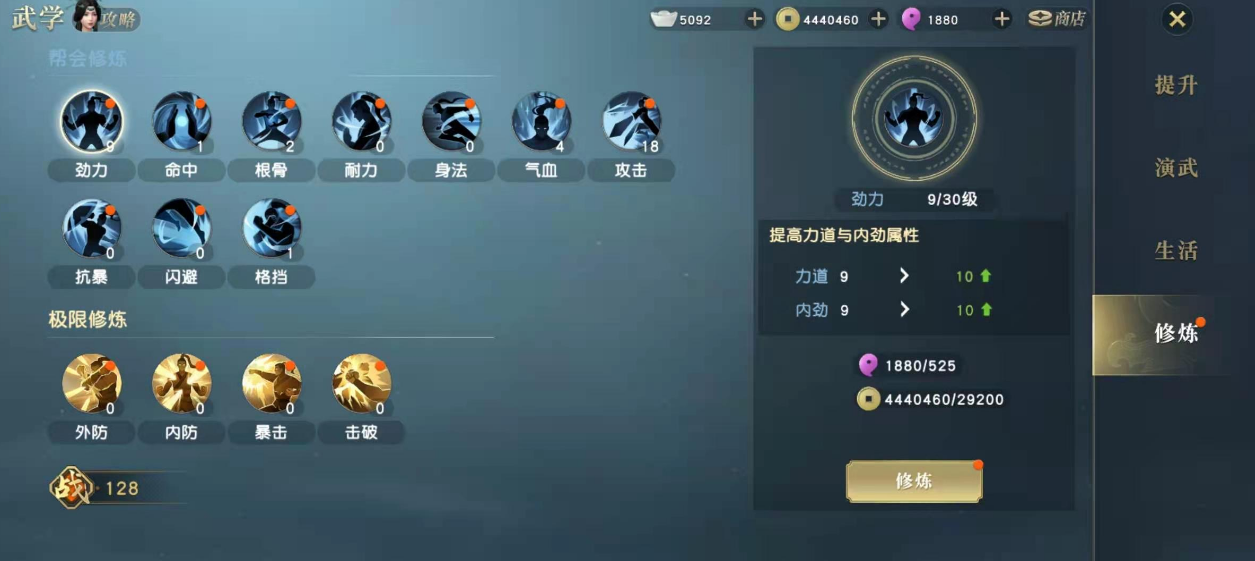 秦时明月手游秦时明月剑豪技能加点方案推荐