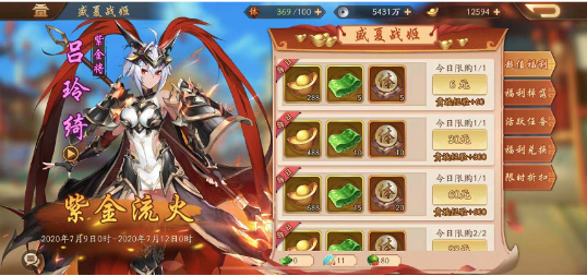少年三国志2中怎样解封赵云的故事