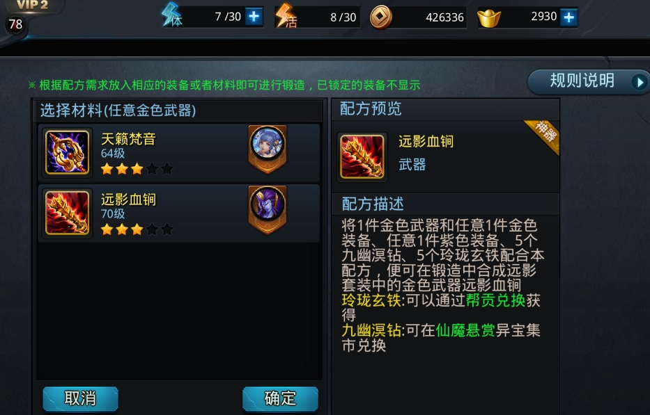 乱斗西游九幽冥钻的获取方法有哪些