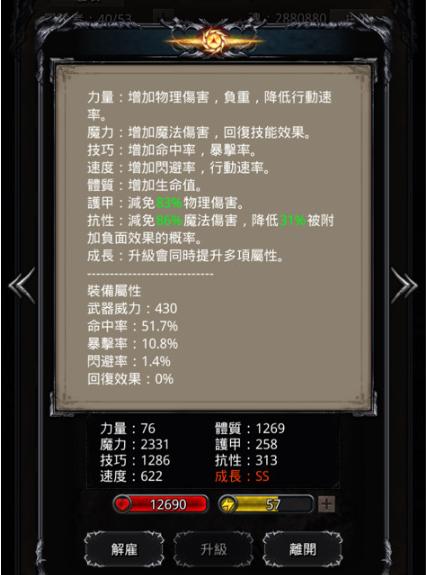 如何进行地下城堡2的新手开局攻略攻略