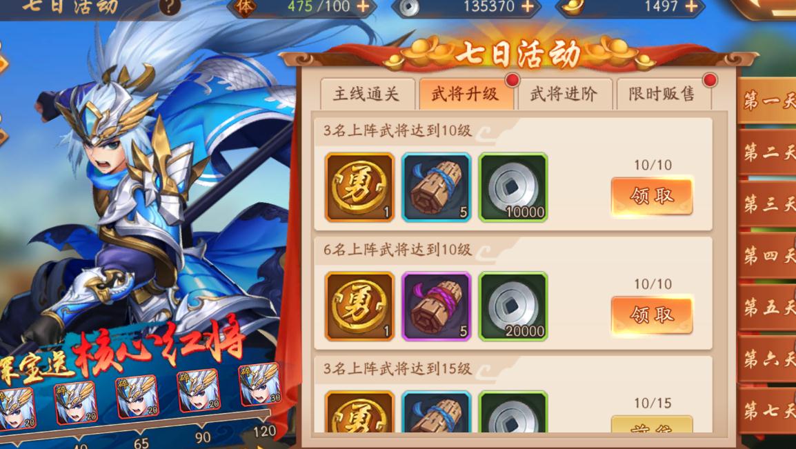 如何在少年三国志2中快速提升赵云的紫金品质