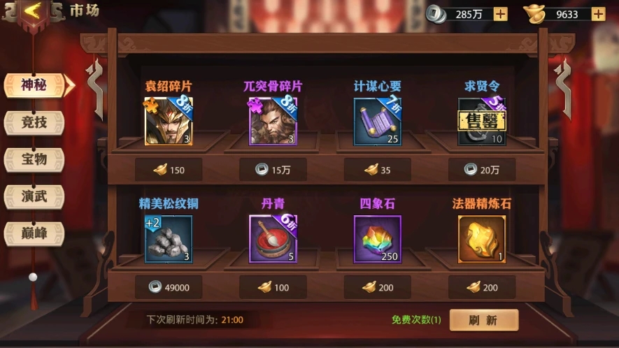 少年三国志武将化神所需的材料有哪些