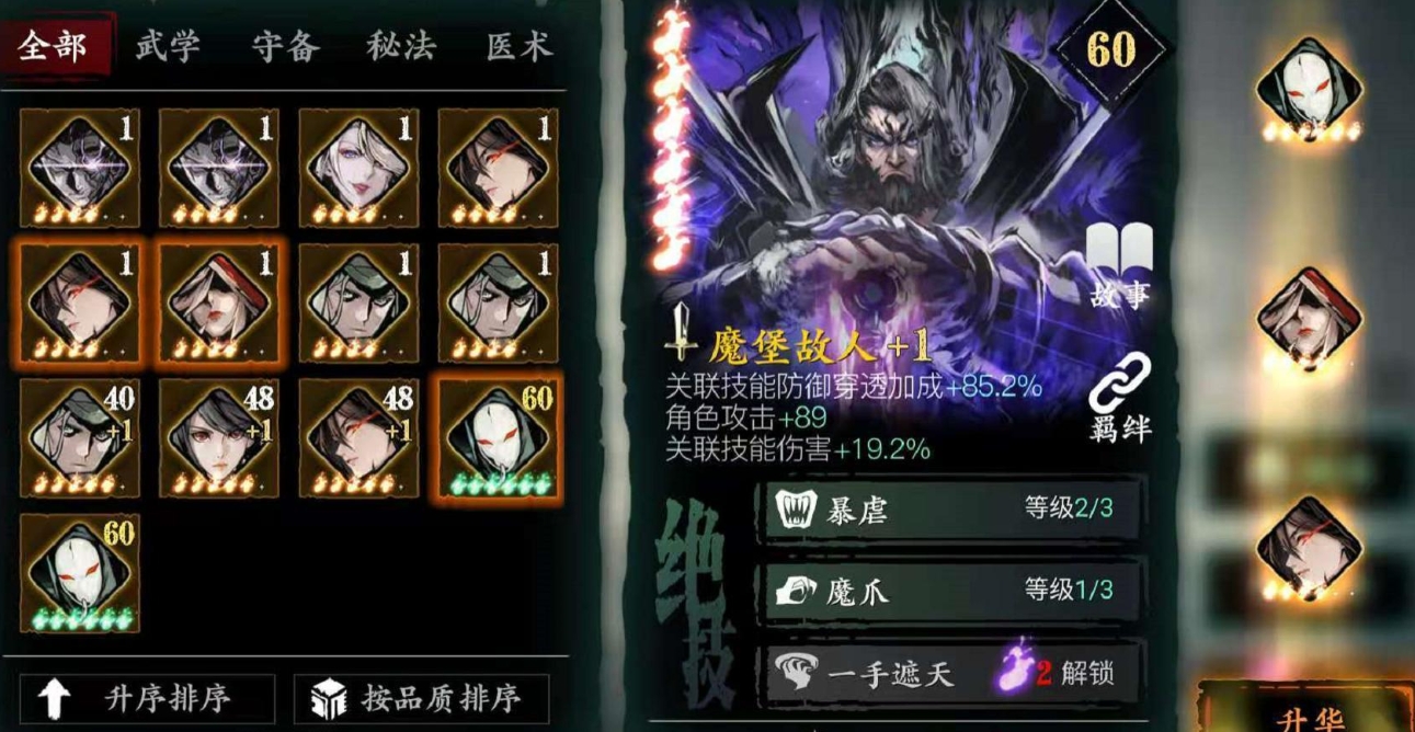 影之刃3周日昼夜空间能影响什么