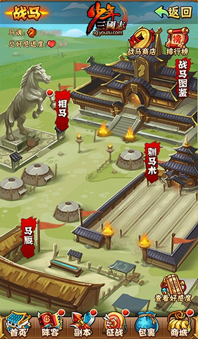 南华老仙是否为少年三国志的重要支持角色