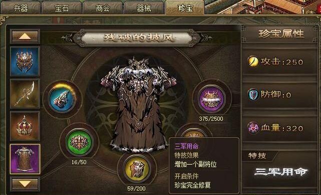 如何在攻城掠地联合中最大化利用武将觉醒