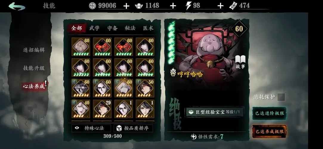 有哪些技能适合在影之刃2中加点