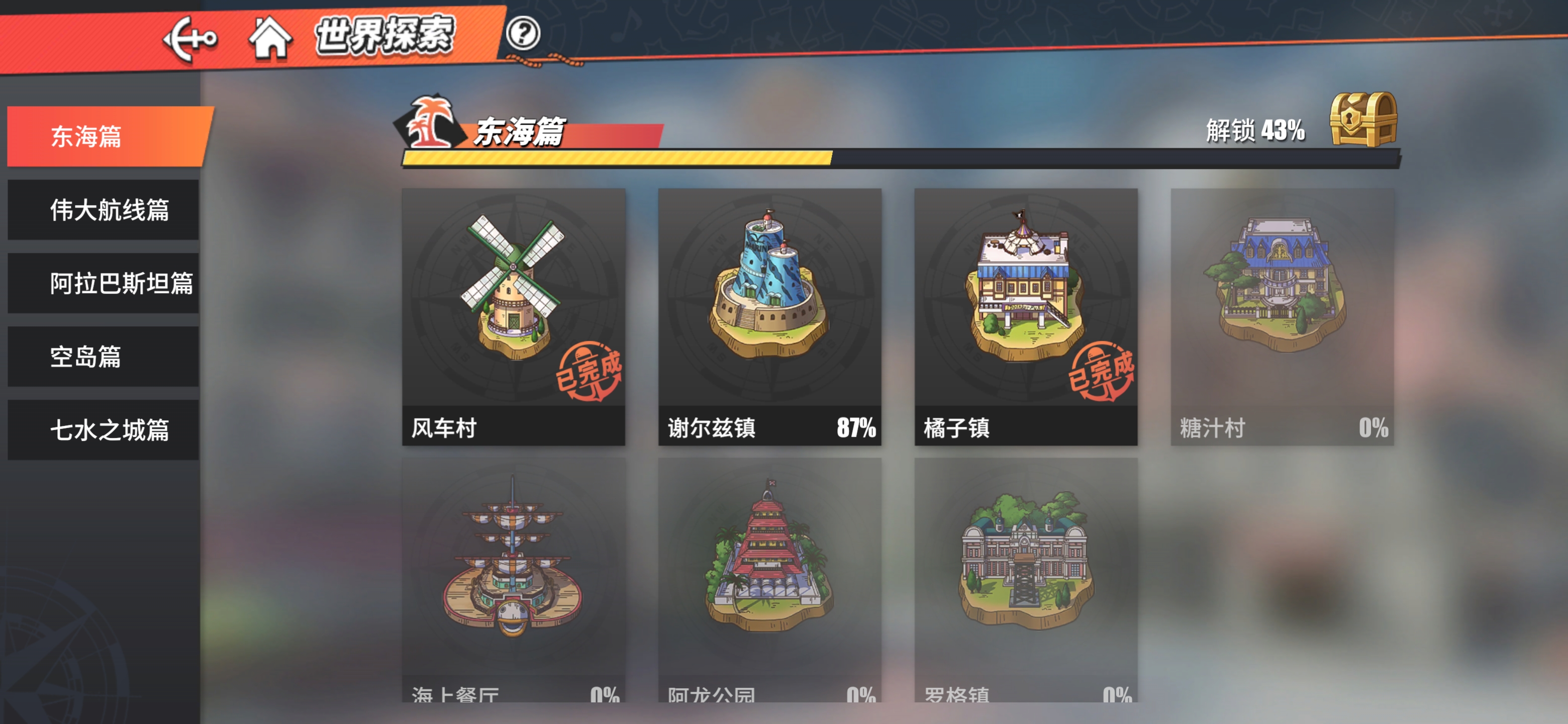 航海王热血航线激斗卡有多少种卡片