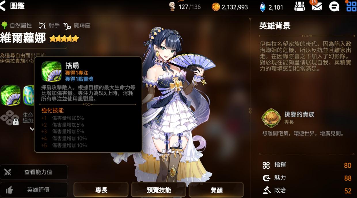 第七史诗装备重铸增加哪些属性