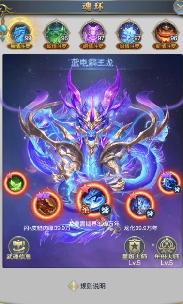 斗罗大陆如何赢得与马红俊的魂师对决