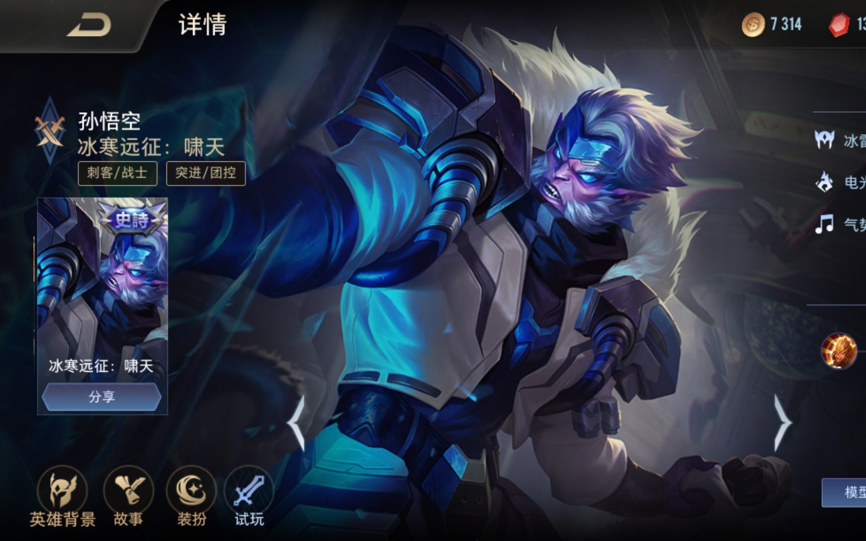 如何获得传说对决体验服中的皮肤