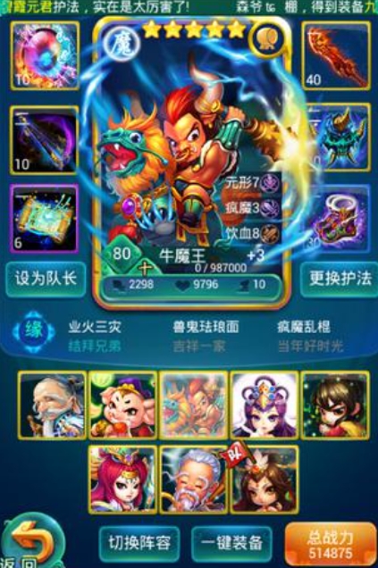 迷你西游双元形阵容是否适合pve挑战