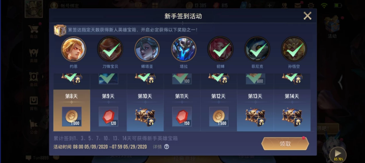 传说对决登录过程有哪些要注意的事项