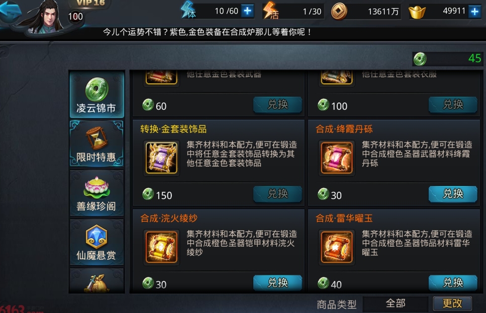 乱斗西游2灵吉菩萨阵容搭配要注意哪些问题