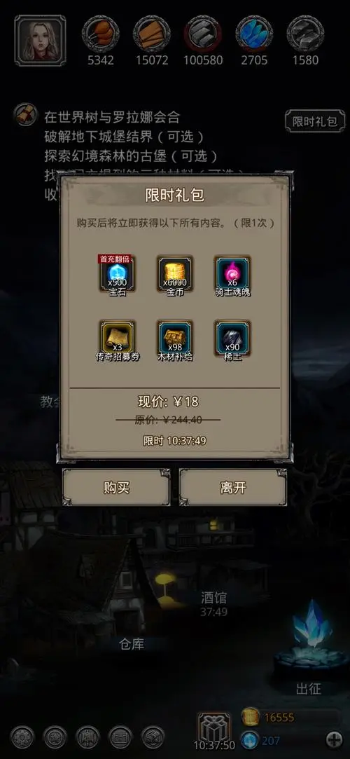 地下城堡2图5副本需要注意哪些问题
