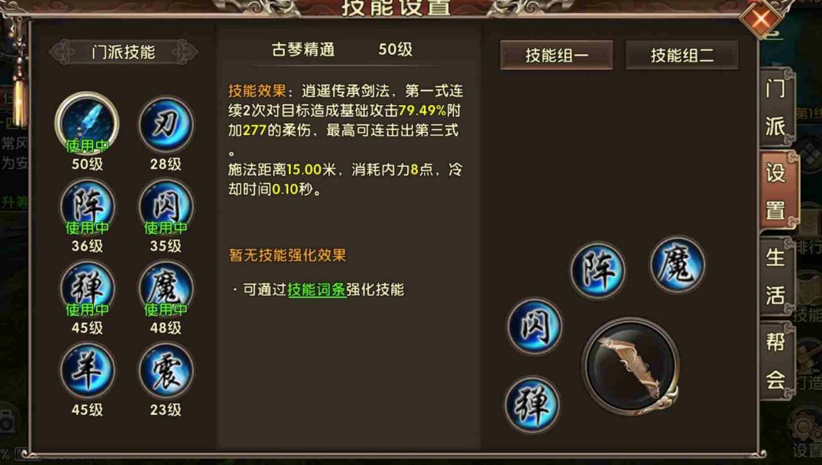卧虎藏龙2手游的挂机技能有限制吗