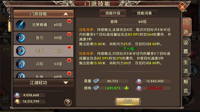 卧虎藏龙贰药王日常状态如何